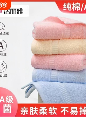 洁丽雅纯棉毛巾全棉洗脸巾100a类专用吸水不掉毛洗澡家用新疆速干