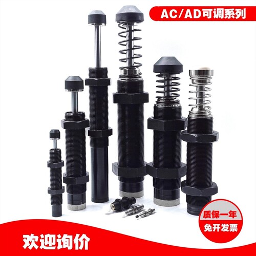 油压缓冲器液压可调阻尼器AC1007 1210 1412 2030 2525 3650-2