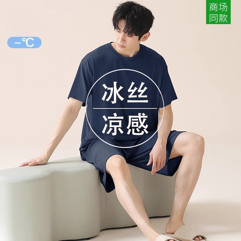 莫代尔冰丝睡衣男夏季2026年新款凉感薄款大码男士夏天家居服套装