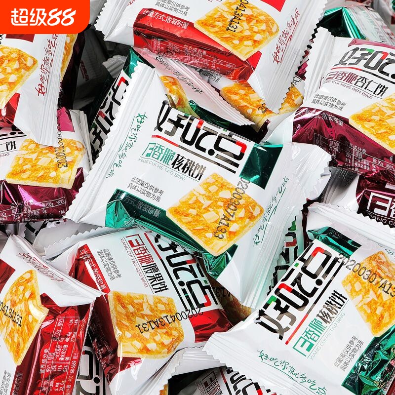 好吃点香脆腰果薄脆饼干散装混合营养健康早餐办公室充饥零食杏仁