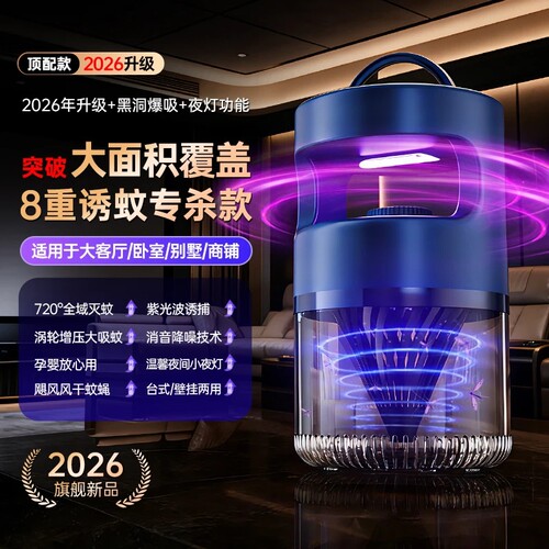 家用灭蚊灯充电式USB驱蚊神器吸入式电击诱蚊器室内强力物理蚊虫