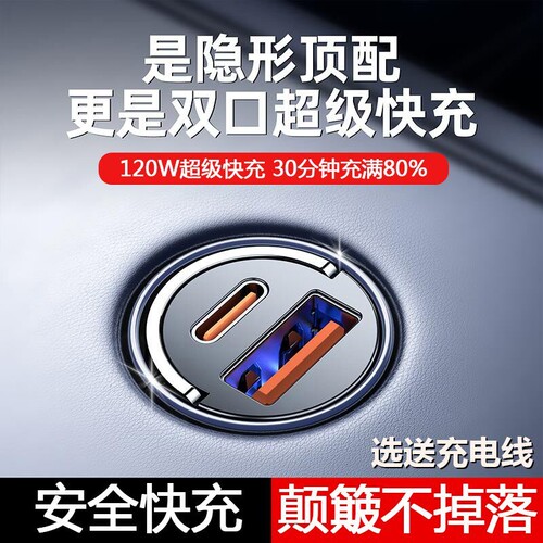 200W隐形车充车载充电器适用苹果华为超级快充汽车点烟器转换插头