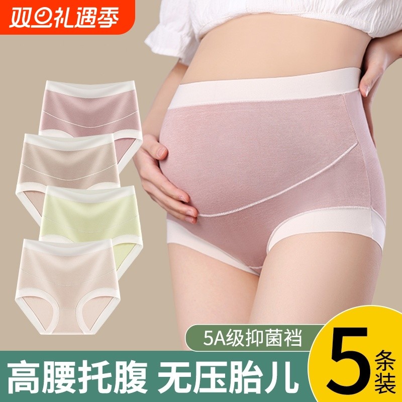孕妇内裤纯棉裆全棉抗菌怀孕期专用孕中晚期高腰托腹大码夏季薄款