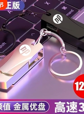 usb3.0大容量金属u盘64GB正品128g高速学生车载电脑优盘礼物32gb