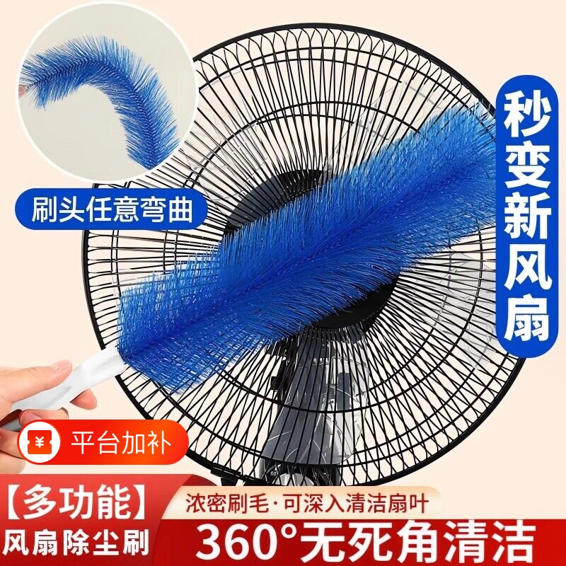 电风扇清洁神器纱窗防盗网除尘鸡毛掸子扫灰床单刷墙布除尘刷毛刷