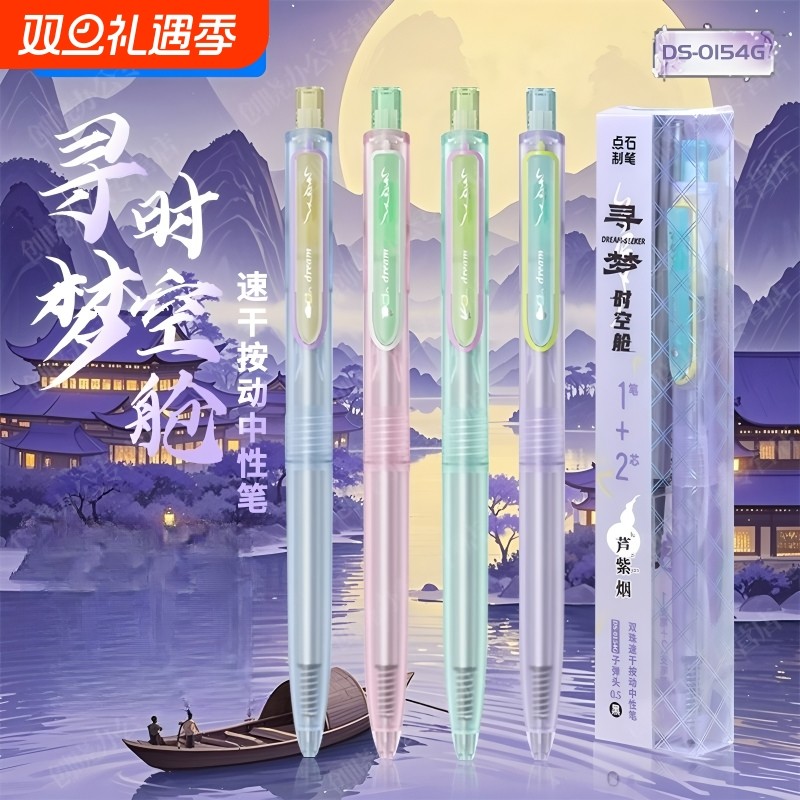 点石静音中性笔黑色|千人加购