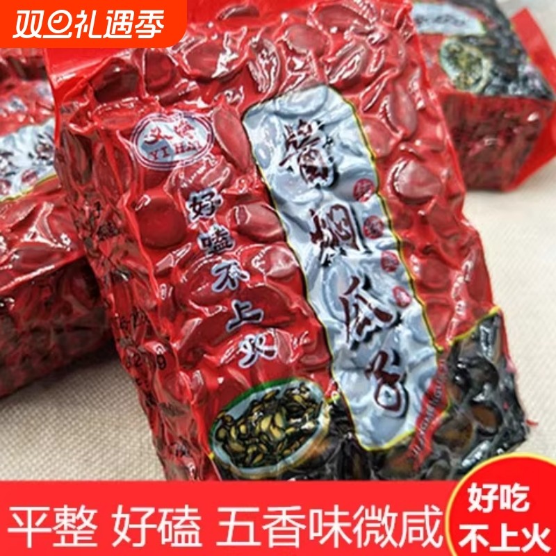 酱焖湿西瓜子真空包装茶水瓜子水煮五香咸味西瓜3斤西瓜子散装