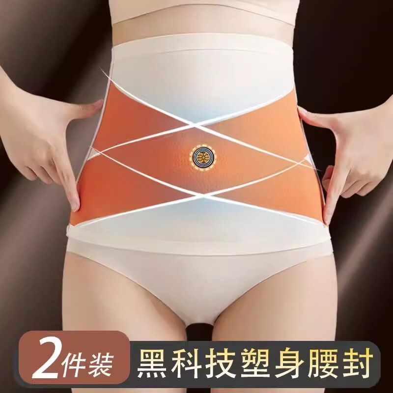 冰丝收腹带塑形束腰女强力弹力无痕塑身腰封薄款产后束腹隐形美体