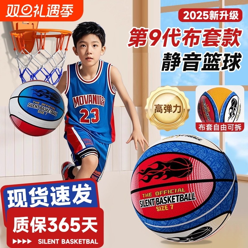 布套静音篮球不掉渣海绵第九代拍拍球无声高弹力静音球玩具室内