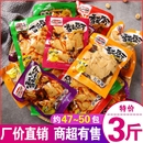 品香品味香菇豆干辣条五香豆腐干麻辣休闲小吃食品小包装 整箱 散装