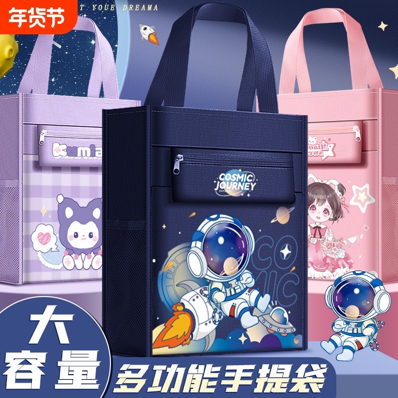 小学生帆布包补习袋男孩女孩手拎学习袋手提试卷书本资料收纳袋儿,收纳整理,吸尘器收纳架/盒/袋,淘宝优惠券,粉丝福利购,淘宝优惠卷