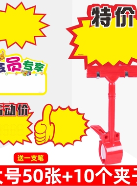 超市服装店价格牌大号爆炸贴新款网红pop广告纸价格展示牌拇指夹子空白手写标价签夹特价促销标签摆地摊店长