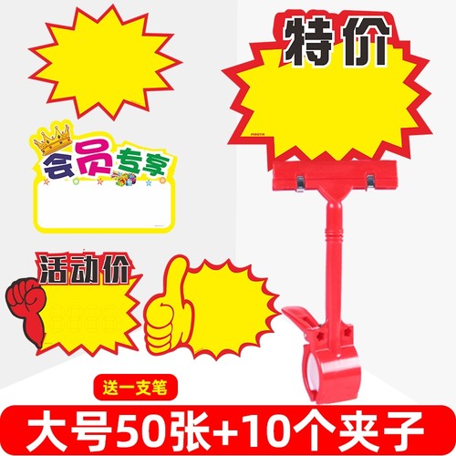 鹏盈10个夹子+50张爆炸贴套装