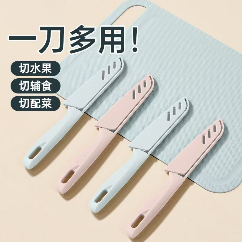 不锈钢水果刀家用带刀套削皮刀折叠便携随身削器多功能削皮器刨刀