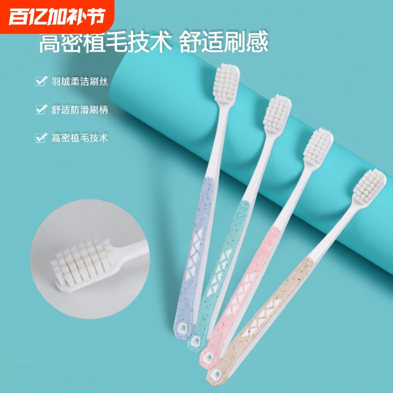 洁白丽万毛牙刷成人软毛家用防滑手柄护龈柔丝情侣便携独立装正品