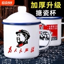 马克杯带盖大容量水杯子男生老式 搪瓷杯怀旧经典 茶缸子老干部茶杯