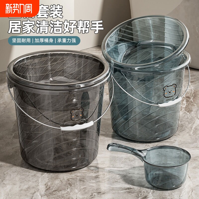 透明加厚水桶家用手提塑料水桶圆桶学生洗衣桶大号储水桶拖把桶