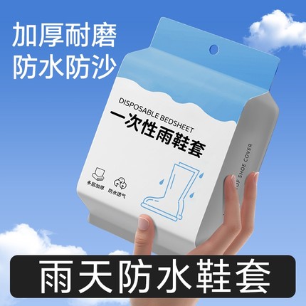 一次性防雨鞋套成人儿童高筒耐磨加厚下雨天防水防滑脚套长筒便携