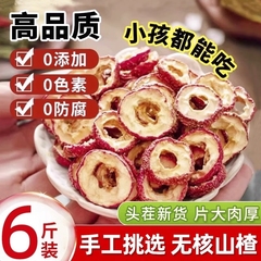 山楂干官方旗舰店泡水特级500g新货正宗无添加天然无硫山楂片泡茶