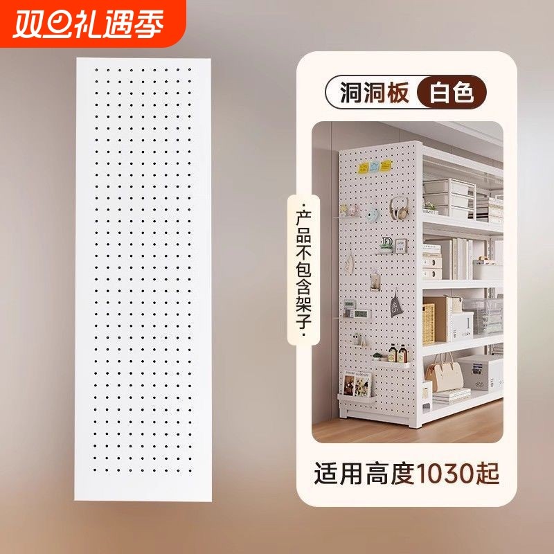 免打孔家用洞洞板厨房货架宿舍浴室五金工具收纳架板收纳跨境电商
