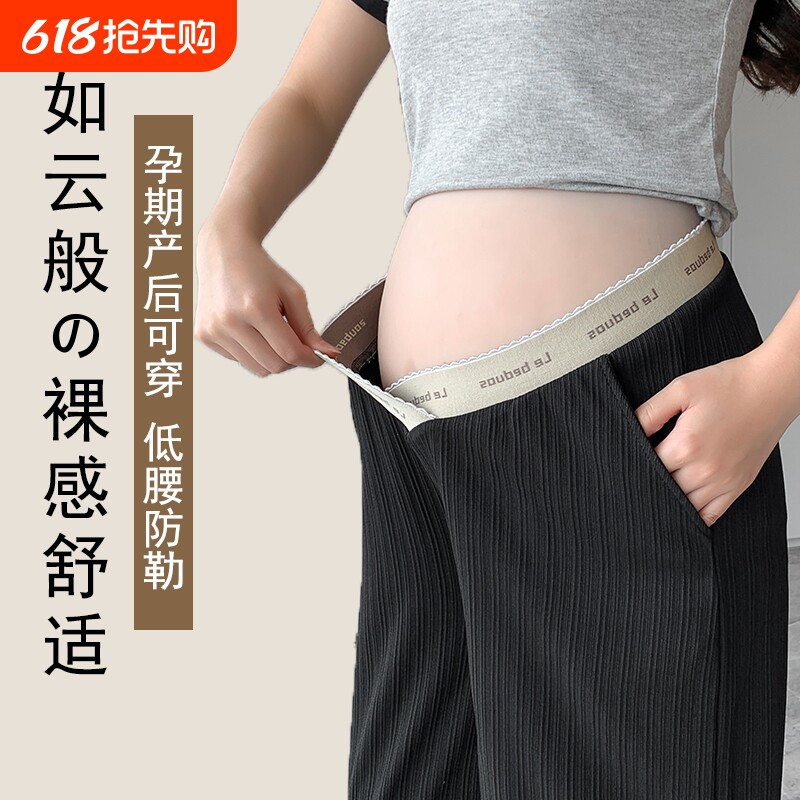 孕妇裤子阔腿裤夏季外穿托腹直筒裤小个子休闲裤低腰长裤孕妈孕期