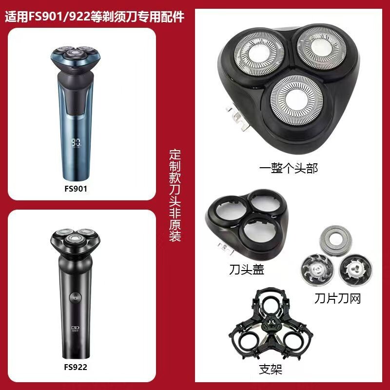 三刀片三刀网水洗浮动头盖卡门