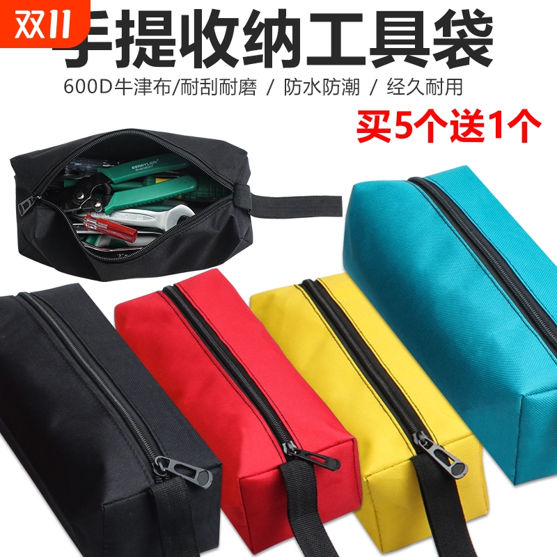 工具包多功能防水牛津布