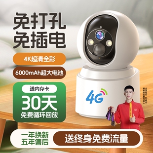 家用摄像头免插电360度监控无需wifi无线手机远程4g门口室内摄影