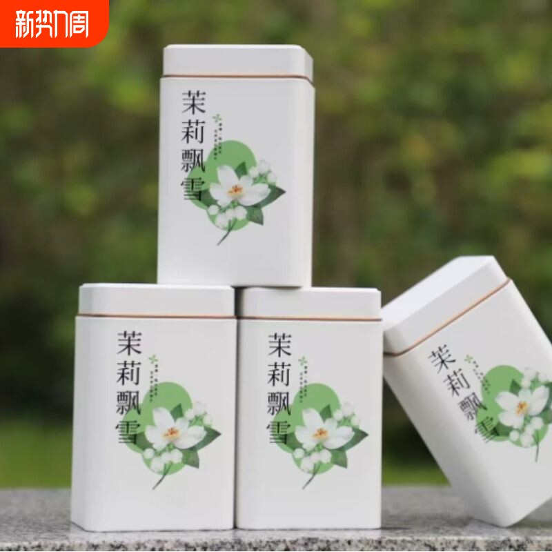 2026年新茶横县茉莉花茶浓香型特级飘雪特级绿茶罐装