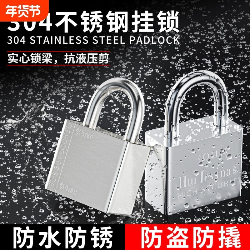 304不锈钢锁门挂锁户外防水防锈大小锁带钥匙防盗锁头柜子锁电箱,基础建材,挂锁/指纹挂锁,淘宝优惠券,粉丝福利购,淘宝优惠卷