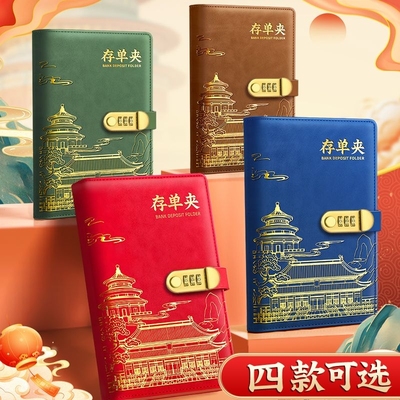 存单收纳本票据收纳册银行存单夹子存单夹收藏册票据夹存款单收纳