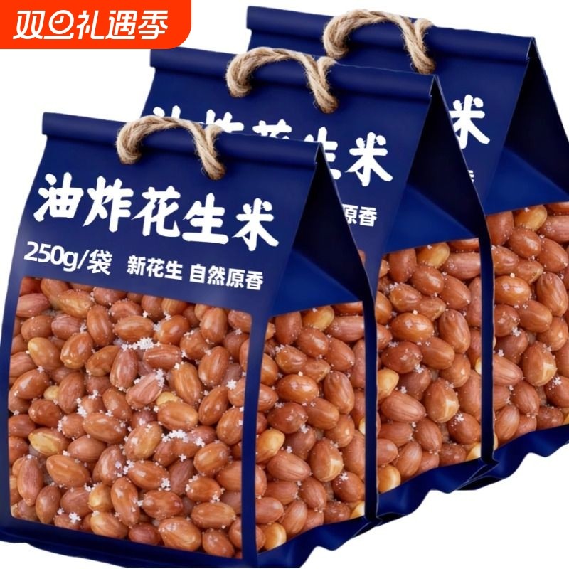 超低价】净重香酥油炸花生米红皮花生咸味下酒菜零食袋装速食清仓