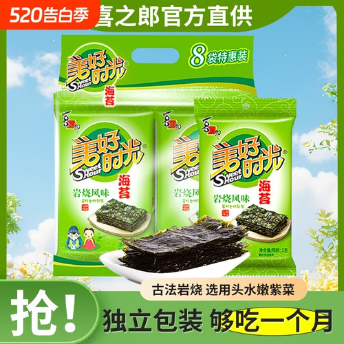 美好时光岩烧海苔2克24袋装紫菜零食拌饭海苔片整箱饭团健康