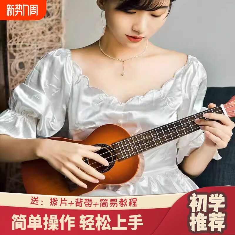 23寸尤克里里新手入门21寸小吉他初学者儿童玩具仿真乐器6岁音乐