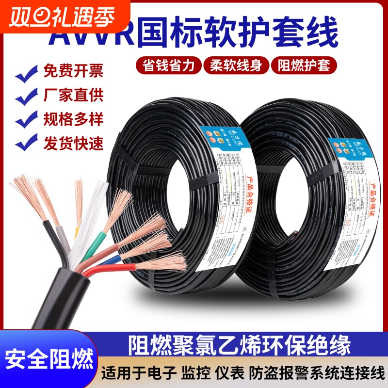 国标多芯控制电缆2芯-30芯电源线