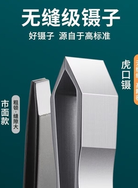 拔毛钳子拔白头发镊子修眉毛神器夹胡子胡须宽口夹子眉夹大号神器