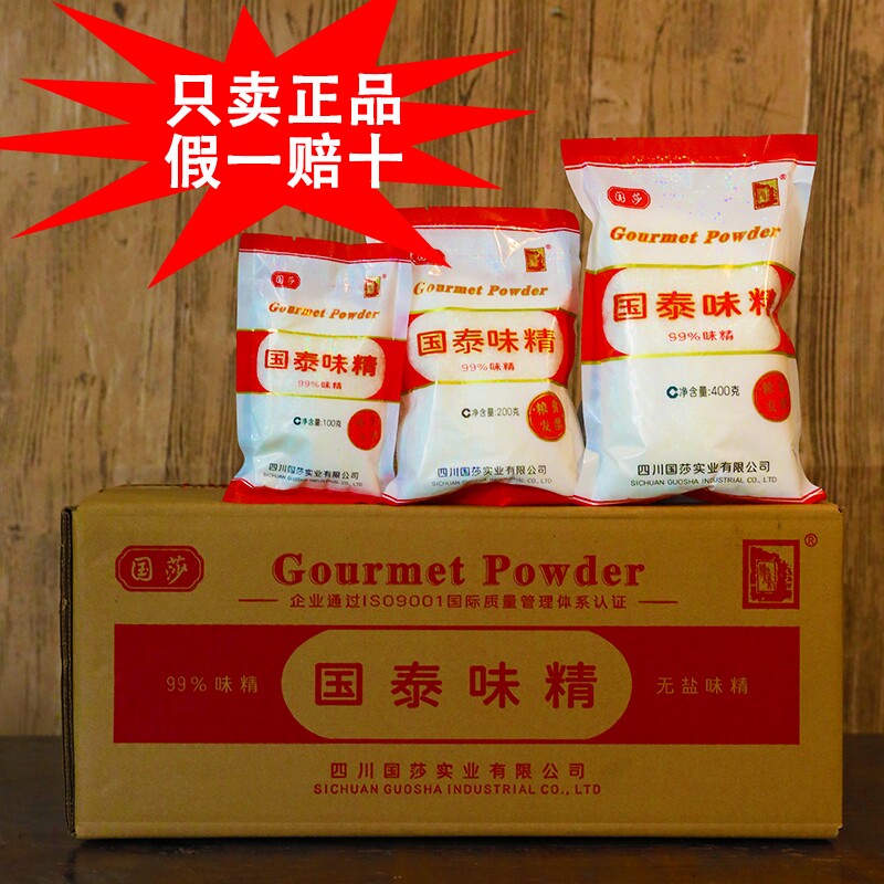四川国泰味精400g/200g/100g整箱批发餐饮商用凉拌炒菜煲汤提味										