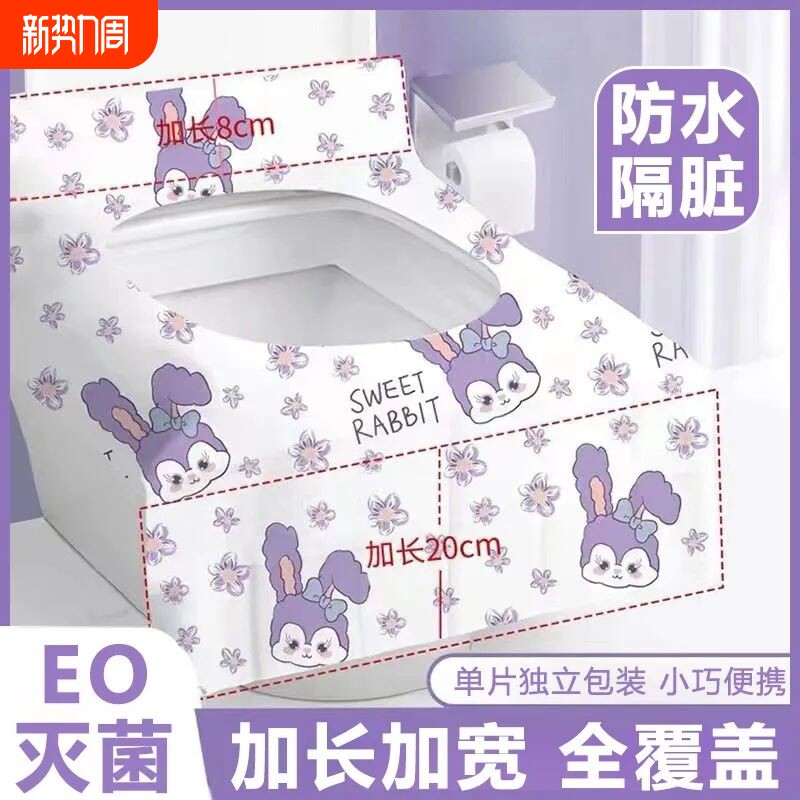 马桶垫一次性全覆盖旅游旅行加厚酒店孕产妇防水厕所隔脏便携垫纸
