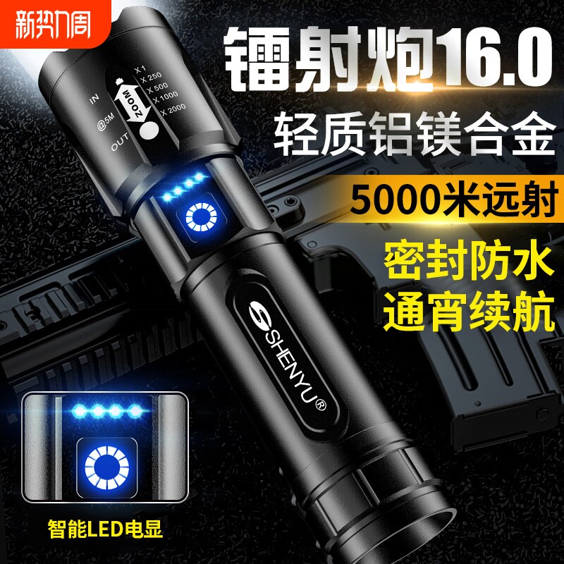 手电筒强光超长续航大容量充电式户外超亮远射小型便携家用耐用灯