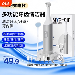 lbbh牙齿污垢清洁抛光器去烟渍牙菌斑洁牙洗牙神器牙刷美白牙垢