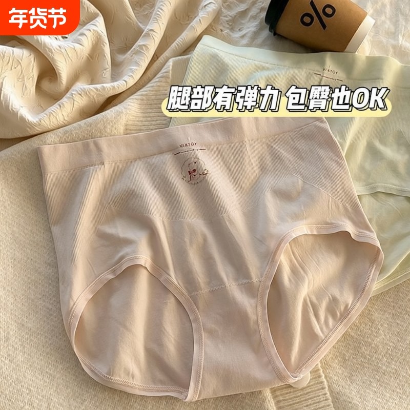 高腰收腹女士内裤A类抑菌纯棉蜜桃臀无痕大码胖MM三角裤抗菌黑色,女士内衣/男士内衣/家居服,女三角裤,淘宝优惠券,粉丝福利购,淘宝优惠卷