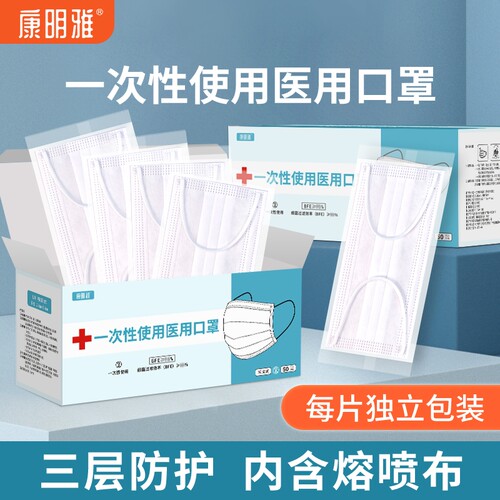 100只白色医用口罩一次性三层