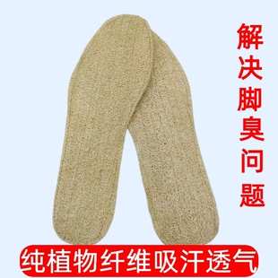 天然丝瓜络鞋垫男士防臭吸汗丝瓜瓤脚垫舒适按摩透气男女运动鞋垫