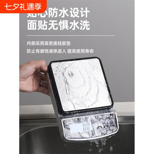高精准防水电子秤小型家