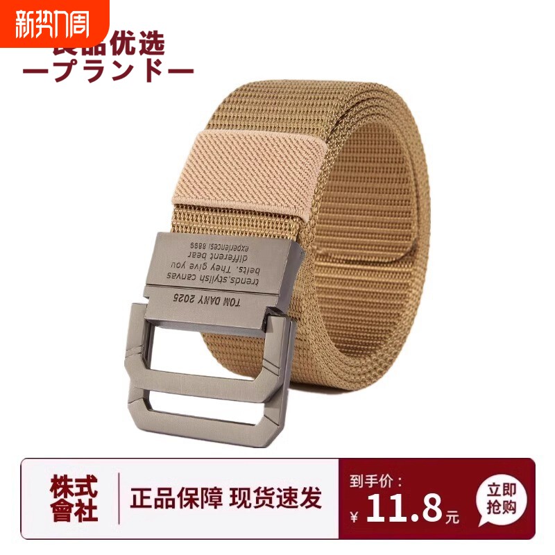 日本正品代购松紧弹力帆布腰带黑色平滑双环扣裤带年轻人编织皮带