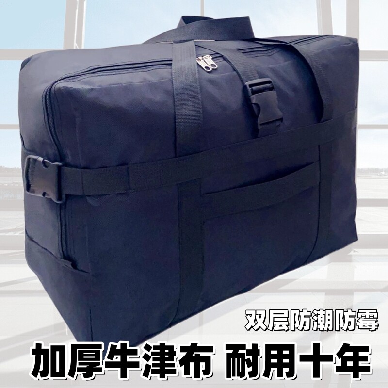 牛津布搬家打包袋加厚装大容量袋子行李旅行神器防水托运结实衣物