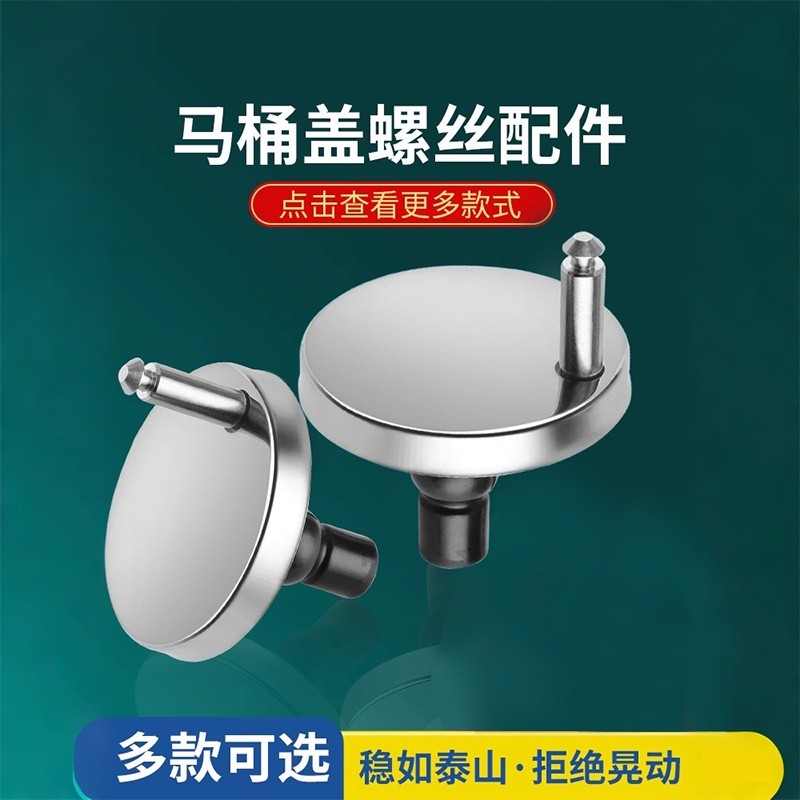 马桶盖配件固定螺栓卡扣螺丝坐便器盖板膨胀盖子零件通用连接快拆