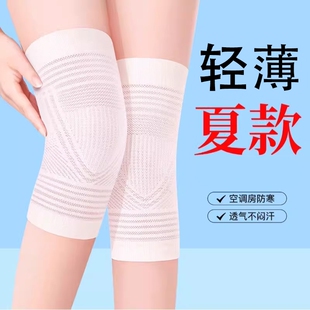 夏季 空调防寒老人专用护套 蚕丝护膝盖保暖老寒腿男女士关节轻薄款