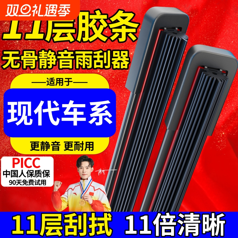 汽车十一胶条雨刮器【高品质】