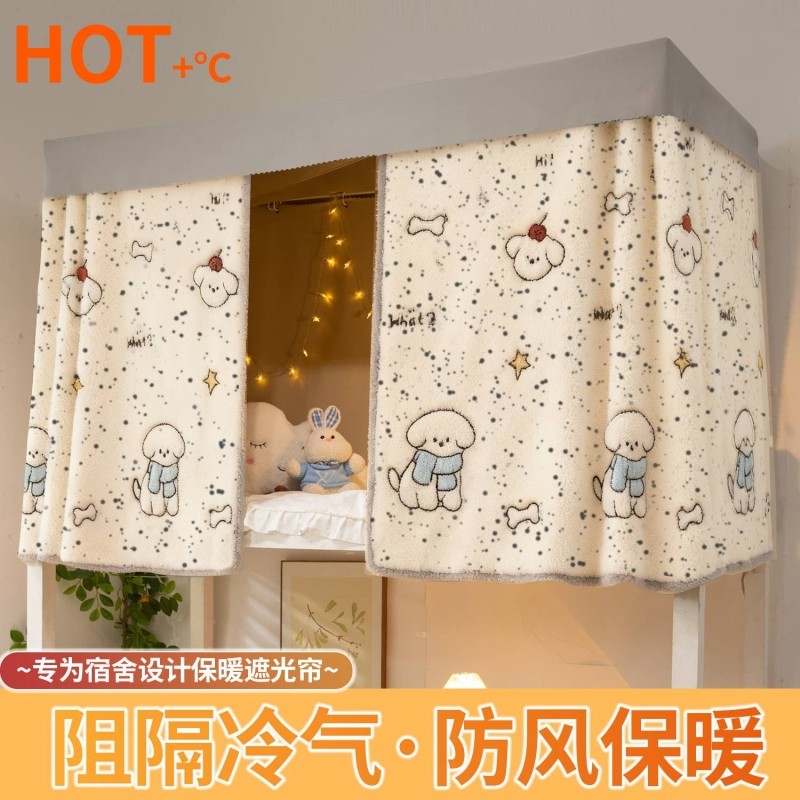秋冬款床幔上下铺免拼接支架加厚毛绒床帘挡风保暖遮光学生宿舍新